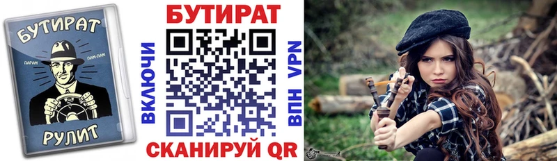 МЕГА как войти  Шелехов  БУТИРАТ вода 