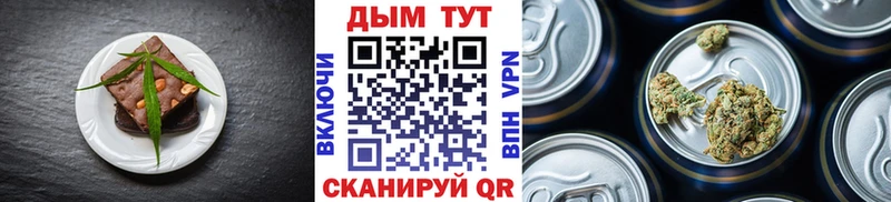 Cannafood конопля Шелехов