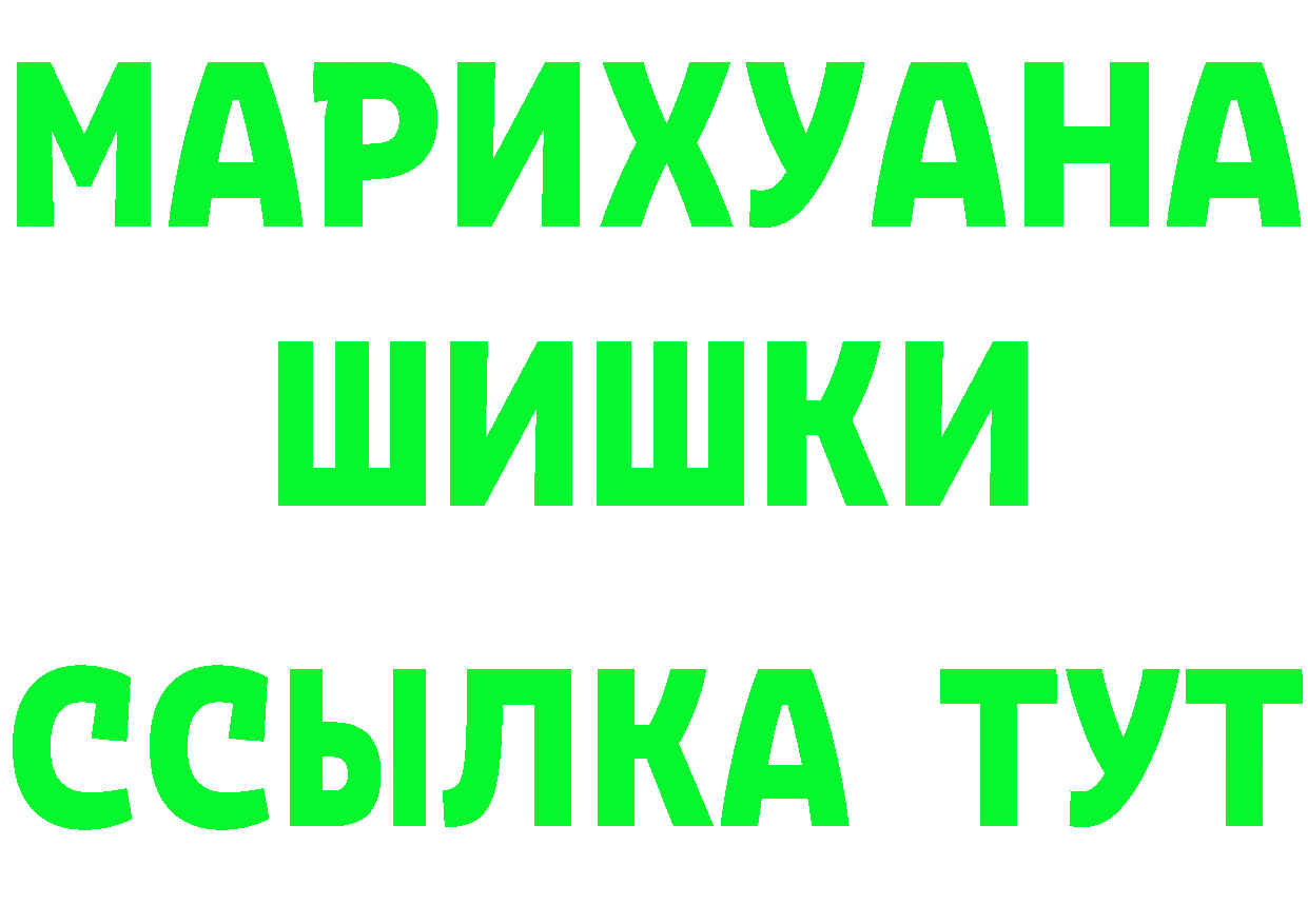 Героин VHQ зеркало дарк нет KRAKEN Шелехов