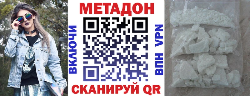 МЕТАДОН белоснежный  Шелехов 